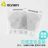 衍纸透明定位坐标剥离片透明剥离器盘纸衍纸工具 quilling tools