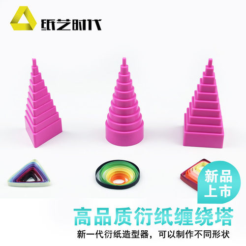 缠绕器衍纸卷纸纸器纸艺