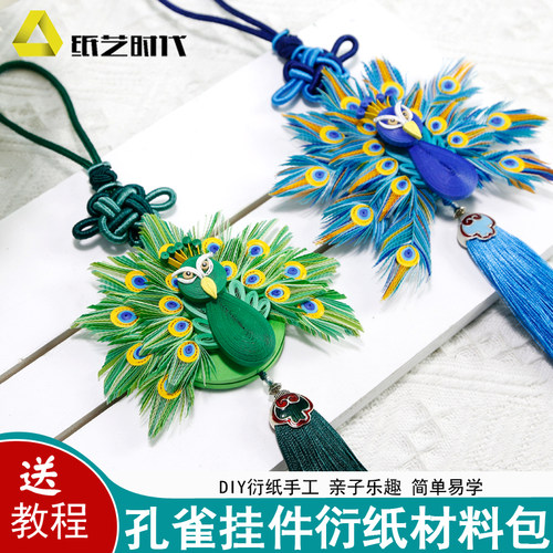 纸艺时代衍纸手工亲子DIY