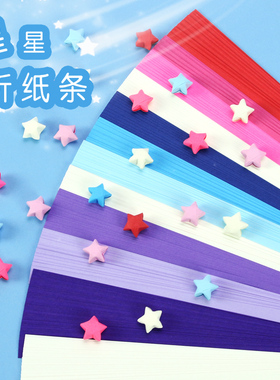 纸艺时代衍纸手工星星折纸许愿瓶