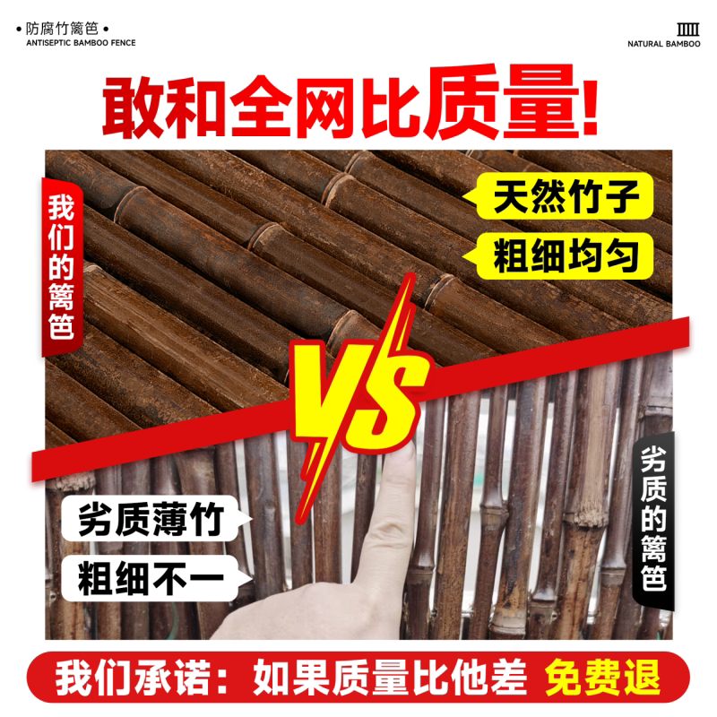 竹篱笆栅栏围栏造景户外花园装饰防腐竹室外竹子隔断庭院竹杆围墙