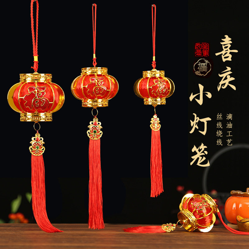 2026新款丝线灯笼春节乔迁装饰新房喜庆小灯笼布置挂饰添丁灯笼