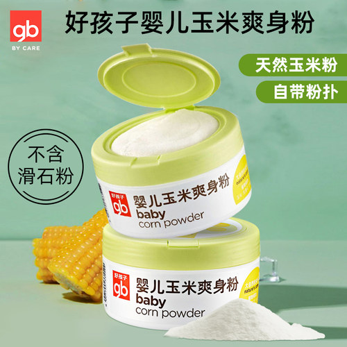 好孩子婴儿玉米爽身粉无滑石粉