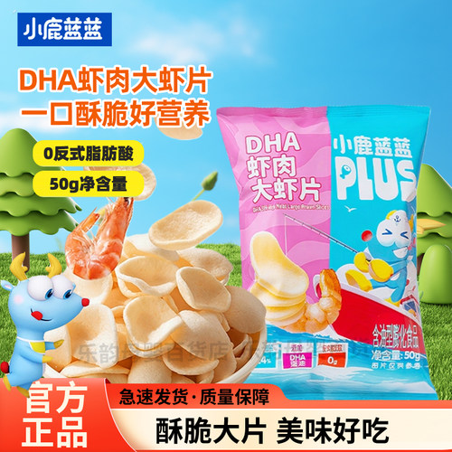 小鹿蓝蓝DHA虾肉大虾片50g