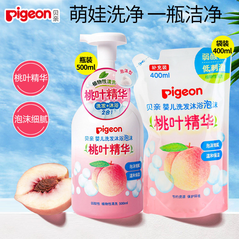 贝亲婴儿洗发沐浴露宝宝洗澡洗头沐浴乳儿童桃叶精华洗发水沐浴泡,婴童洗护,沐浴乳/沐浴露,淘宝优惠券,粉丝福利购,淘宝优惠卷