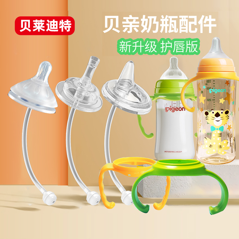 适配宽口奶瓶配件吸嘴鸭嘴奶嘴