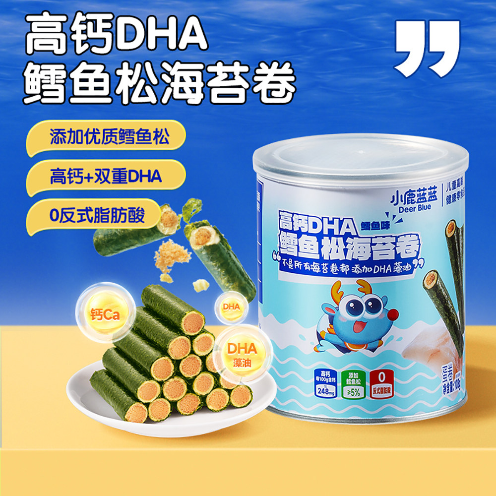小鹿蓝蓝高钙DHA鳕鱼松海苔卷儿童营养零食鳕鱼味蛋卷小饼干小吃