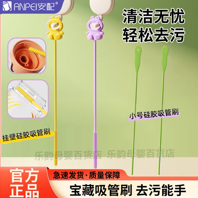 3348婴儿专用奶瓶刷吸管刷子