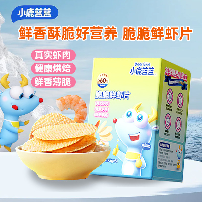 小鹿蓝蓝脆脆鲜虾片38g健康烘焙儿童零食宝宝营养解馋小吃哄娃