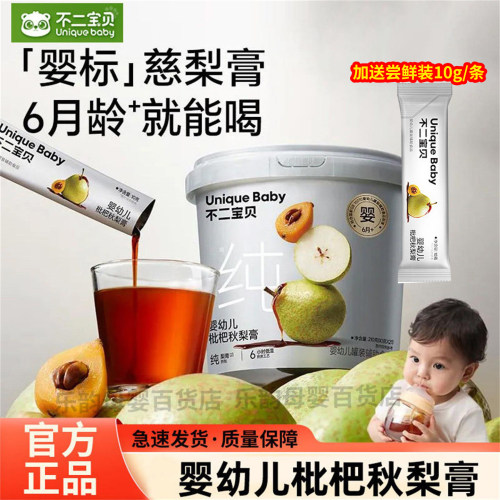 不二宝贝婴幼儿秋梨枇杷膏210g