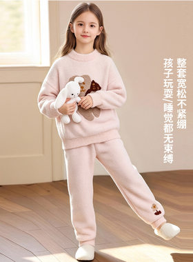 女童秋冬法兰绒保暖家居服套装