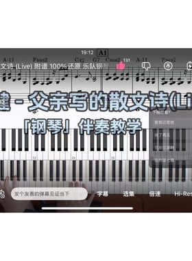 李健-父亲写的散文诗 BROTHER_CHAO钢琴伴奏谱