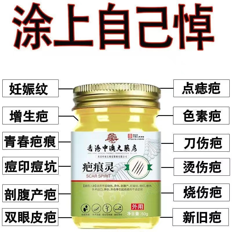 凹凸烧烫伤手术除疤脸部疤痕修复膏无痕痘坑痘印香港大药房祛疤膏