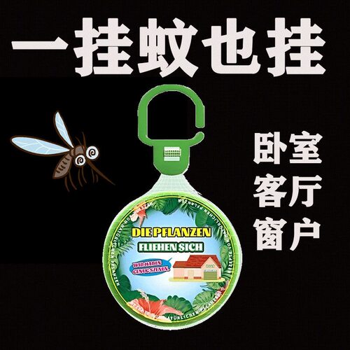 强效驱蚊挂件室内驱虫神器苍蝇蟑螂香薰防虫凝胶驱赶害虫蚊香