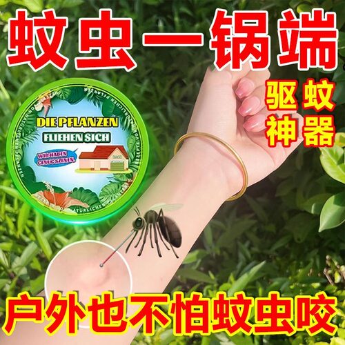 德国强效驱蚊挂件室内外驱蝇神器苍蝇蚊子香薰防虫凝胶驱害虫蚊