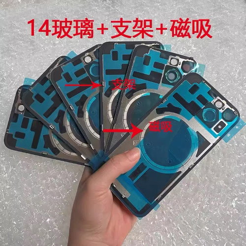 适用于14后盖14Plus带相框镜片后壳 冷雕一体带磁吸支架 玻璃后盖