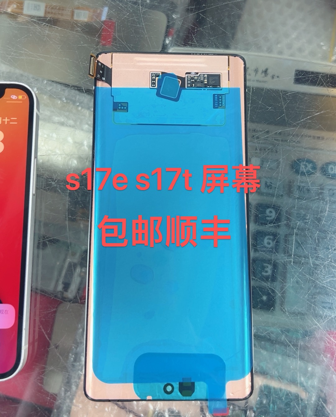 适用于 vivo s17e s17t 内外一体液晶显示屏幕总成