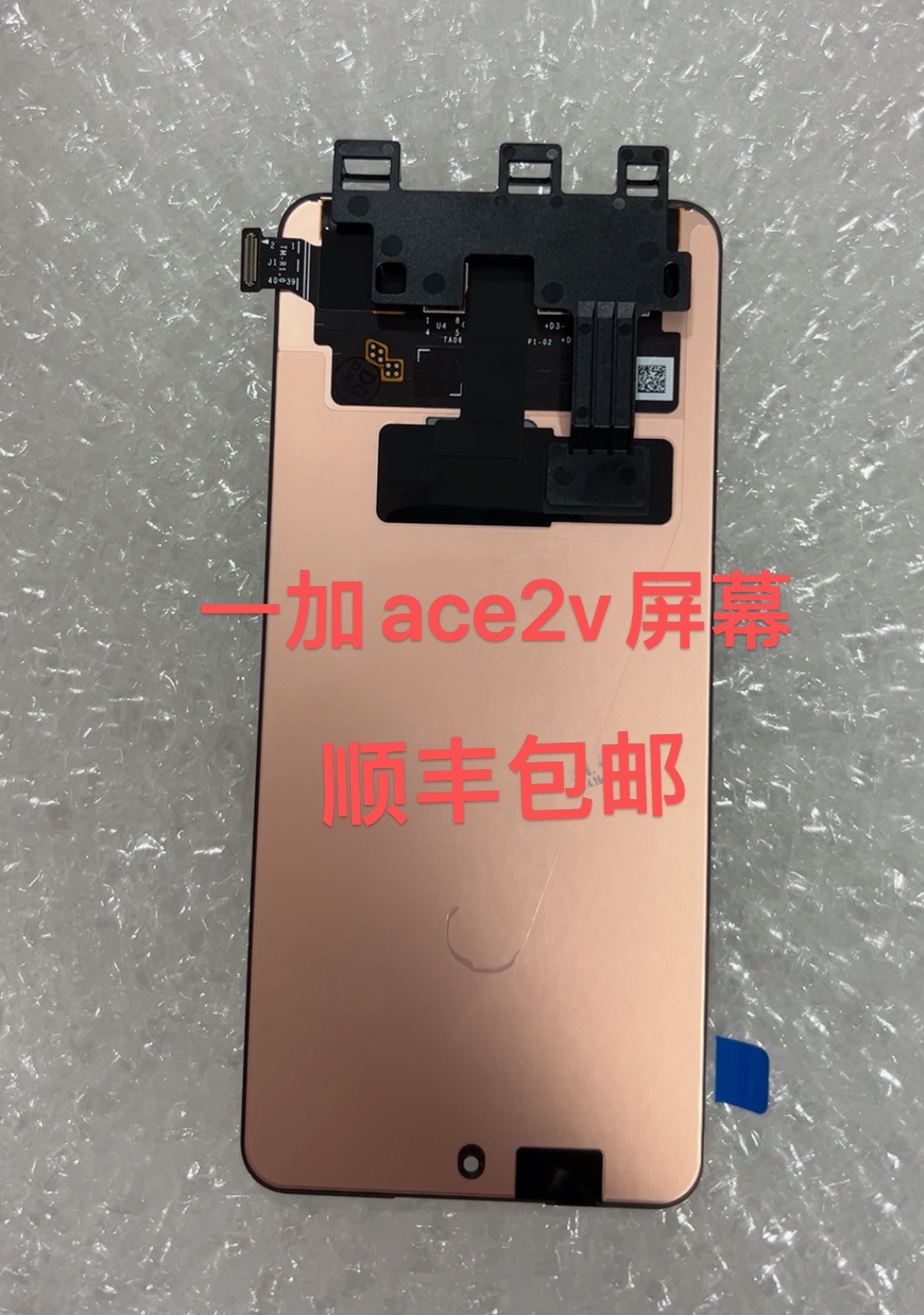 适用于一加ace2v 真我RealmeGT3 GTNEO5 GTNEO5se 屏幕总成