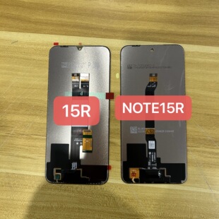 适用于红米15R NOTE15R 内外一体液晶显示屏幕总成