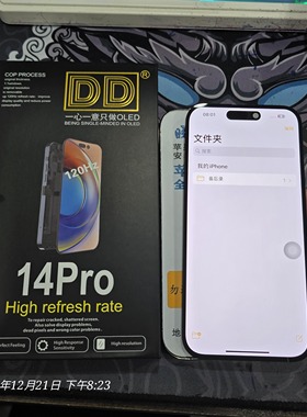 适用于 苹果 13 15 16 17 promax 屏幕液晶总成DD柔性屏