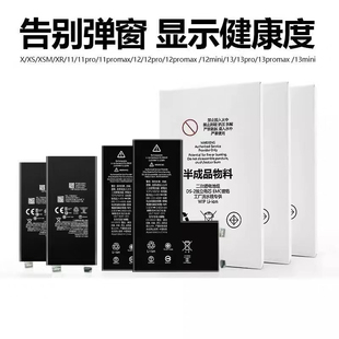 聚信电芯适用苹果 13 14 15 plus pro promax 电池不弹窗