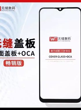 无缝盖板带OCA适用nova 3/3i/4/4E/5/5pro/5ipro/5Z/6SE 荣耀V20