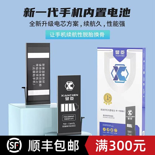 显臣品牌电池适用于 A36 A55 A56 A11X A32 A35 A93 A15S A77 A73