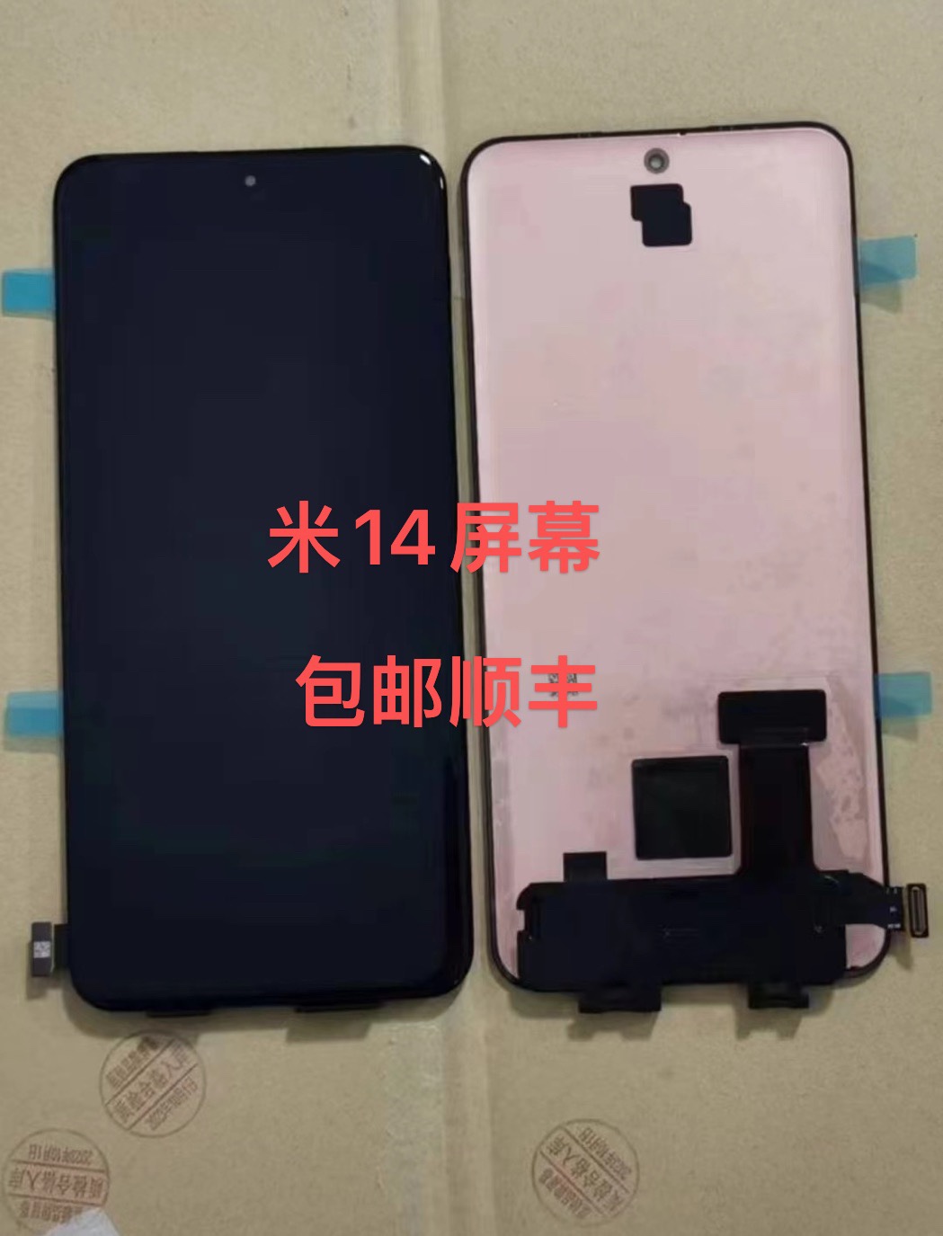 适用于 小米14 小米14pro 内外一体液晶显示屏幕总成