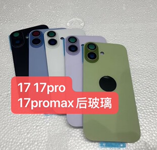 适用于 苹果17 17pro 17promax 一体后玻璃后壳带支架带磁铁后盖
