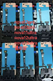 适用华为nova12pro nova12ultra内外一体显示屏幕总成 nova13pro