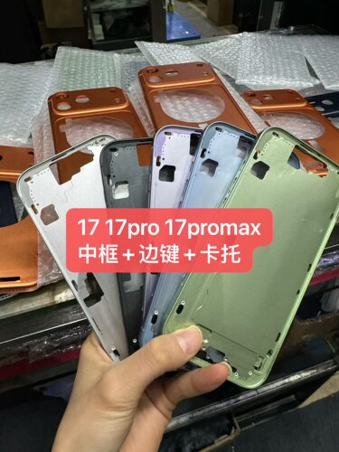 适用于 苹果17 17pro中框后盖总成17promax  17air铝合金边框后壳