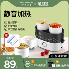 生活元素电热饭盒保温插电加热带热饭菜神器蒸煮上班族便携便当盒