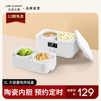 生活元素双层陶瓷多功能电热饭盒
