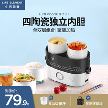 生活元素陶瓷电热饭盒保温可插电加热自动带饭神器蒸煮热饭上班族