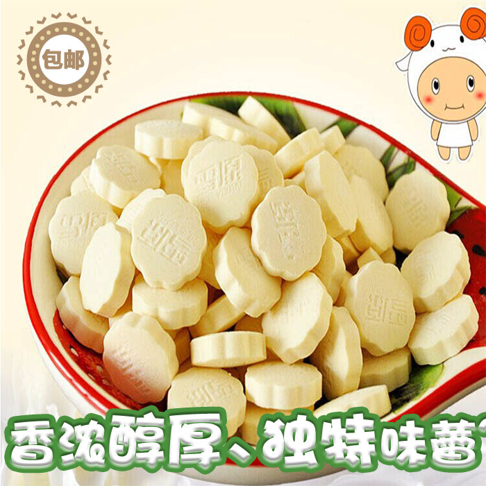 包邮桶装羊奶块克350营养奶片奶酪奶贝内蒙古羊味绿贝羊奶片