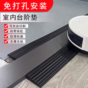 扫地机器人爬坡垫门槛斜坡上坡家用室内入户防滑耐压推拉门台阶垫
