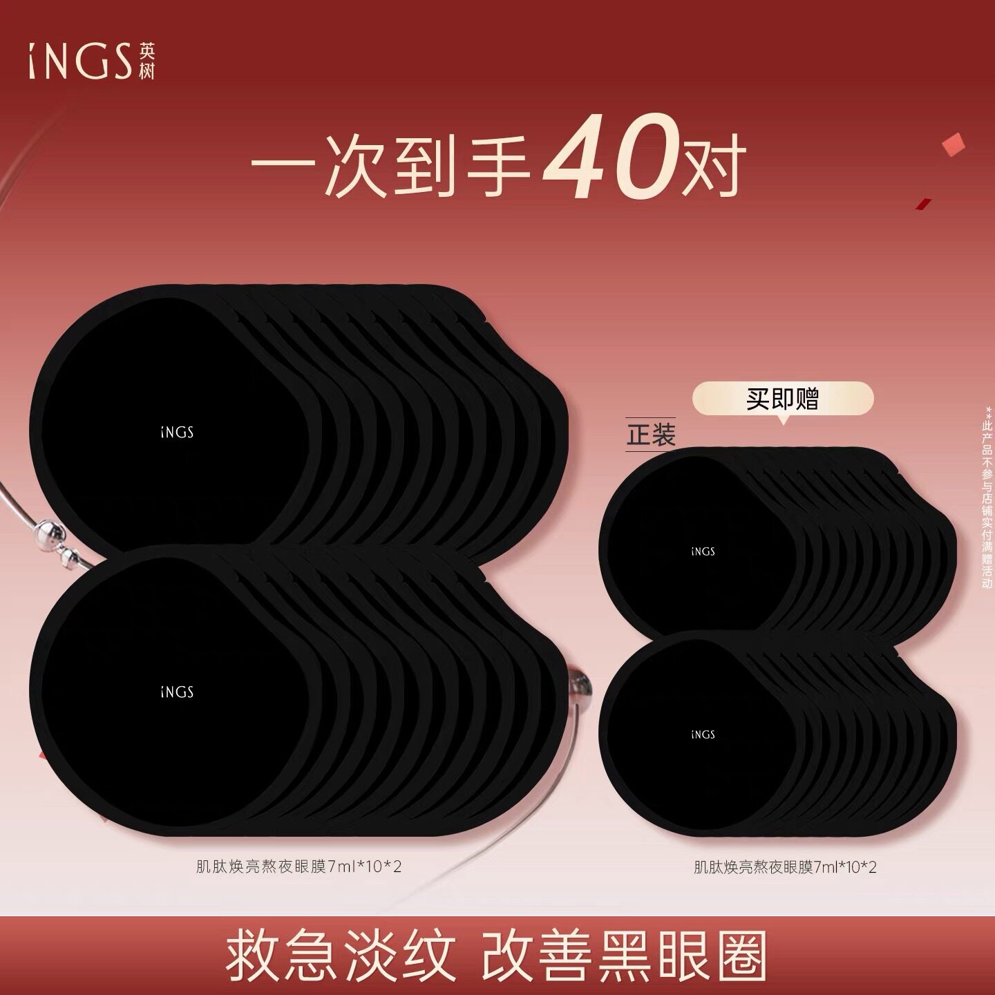 【官方正品】英树肌肽焕亮熬夜眼膜 补水改善熊猫眼细纹紧致眼周