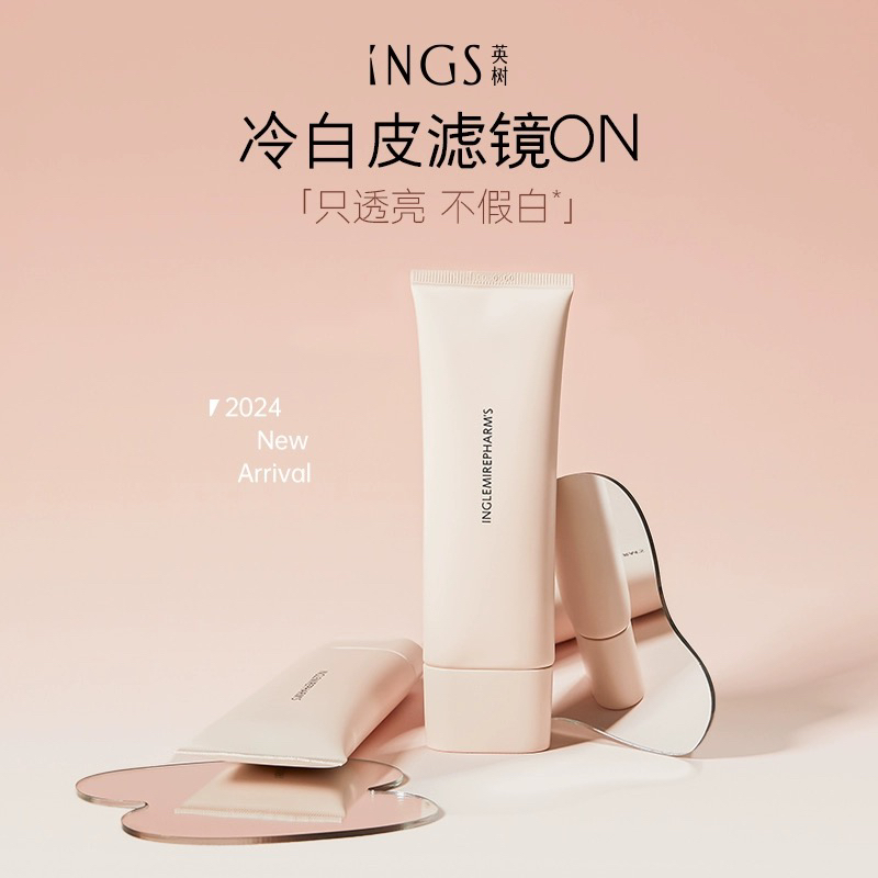 【官方正品】英树滤镜身体素颜霜