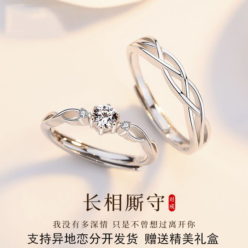 永恒的爱999足银情侣对戒精致男女异地恋开口戒指情人节礼物刻字