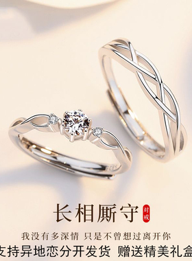 永恒的爱999足银情侣对戒