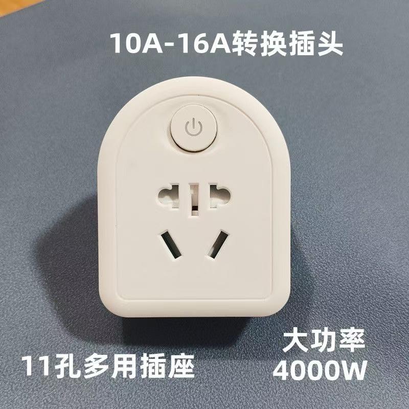 带开关纯铜国标一转多孔三插头