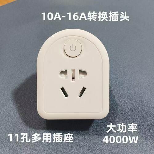 带开关纯铜国标一转多孔三插头