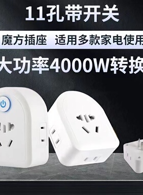 纯铜魔方插座转换插头16a转换器带开关空调热水器大功率4000W家用
