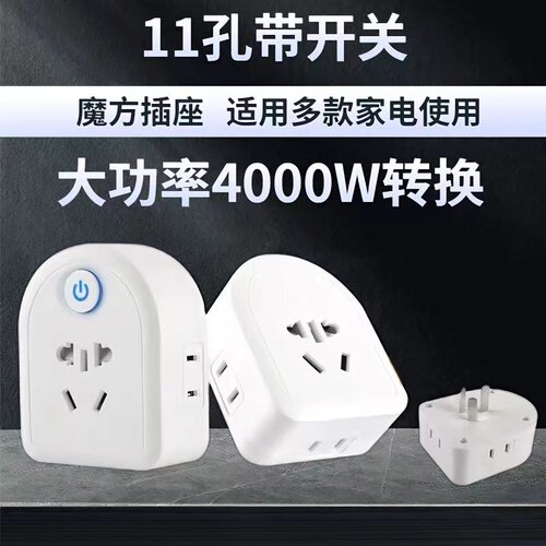 纯铜魔方插座转换插头16a转换器带开关空调热水器大功率4000W家用