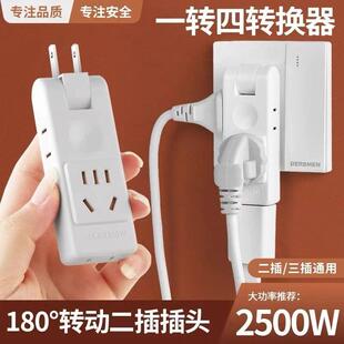 国标180%可旋转纯铜插座转换器一转四靠墙不挡开关扩展电源转换器