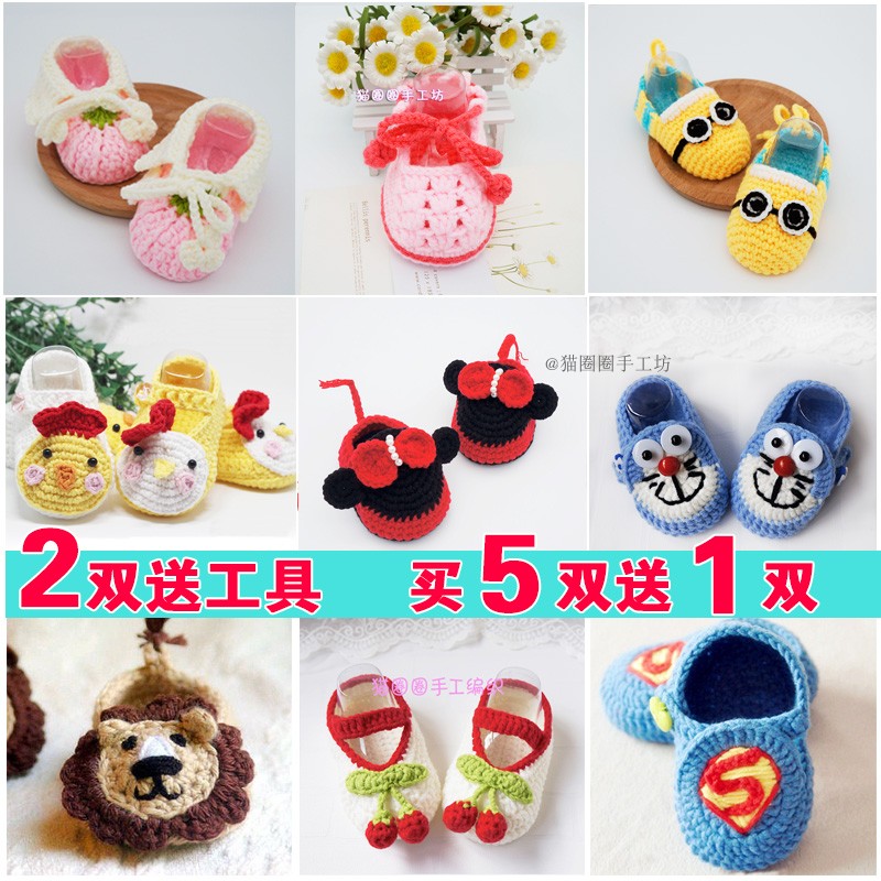 手工diy编织 毛线鞋子 婴儿 手工编织宝宝鞋牛奶棉毛线凉鞋材料包|msdalam kategori Aksesori/Belt kulit/Hat/Muffler, kain pakaian, bulu - dari Buy2taobao.com untuk memberikan perkhidmatan ejen Taobao profesional membeli