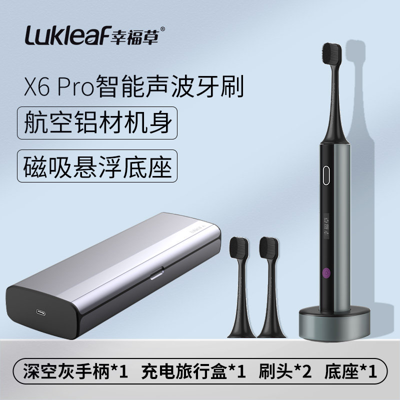 幸福草X1 X2 X6电动牙刷刷头软毛万毛牙刷电动替换头男女学生情侣