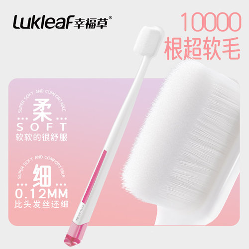 万毛牙刷超细深层清洁护龈