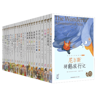 好习惯故事儿童情商养成大全