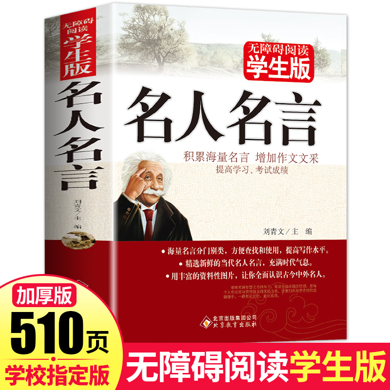 中国名人格言价格 中国名人格言图片 星期三 中国名人格言价格 中国名人格言图片 星期三